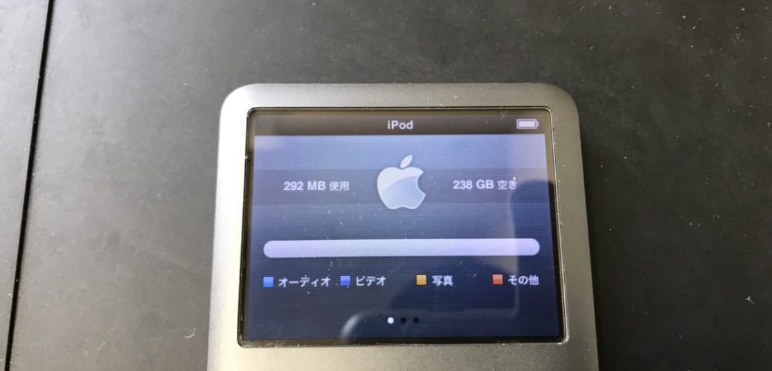 iPod Classicが160GB→256GBに！？ – 【最安値】iPhone修理のクイック 