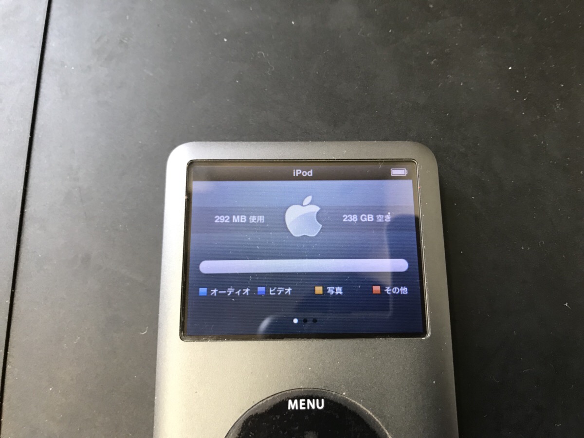 iPod Classicが160GB→256GBに！？ – 【最安値】iPhone修理の