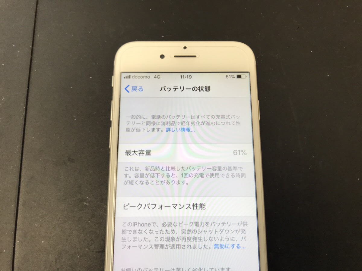 最大容量61 一瞬で電池切れになるiphone Iphone スマホ タブレット修理の クイックリペアプラス鹿児島店