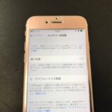 【iPhone6s】バッテリー交換依頼が急増中！？