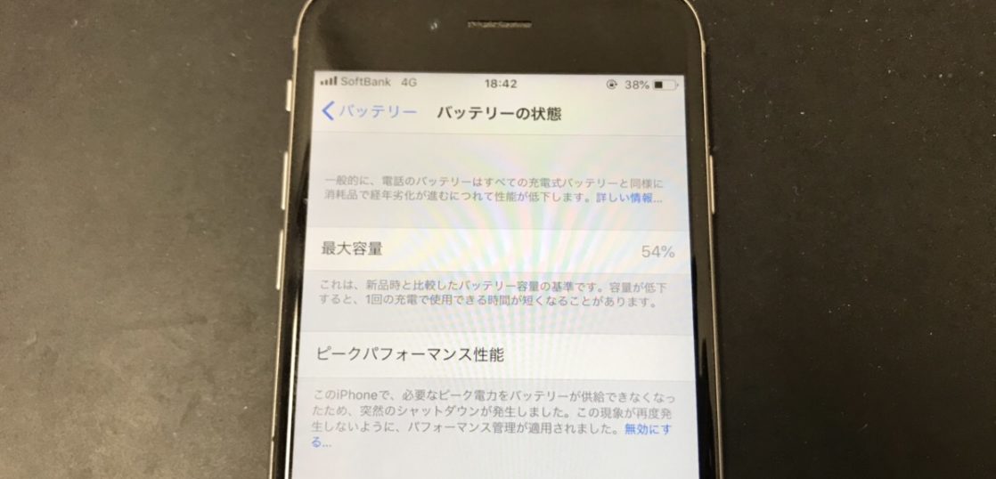 Iphone バッテリーが劣化するとどうなるのか Iphone スマホ タブレット修理の クイックリペアプラス鹿児島店 Iphone バッテリーが劣化するとどうなるのか Iphone スマホ タブレット修理の クイックリペアプラス鹿児島店