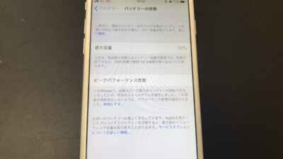 【iPhone6】電池の減りが異常に早くなった！最安値でバッテリー交換するなら…