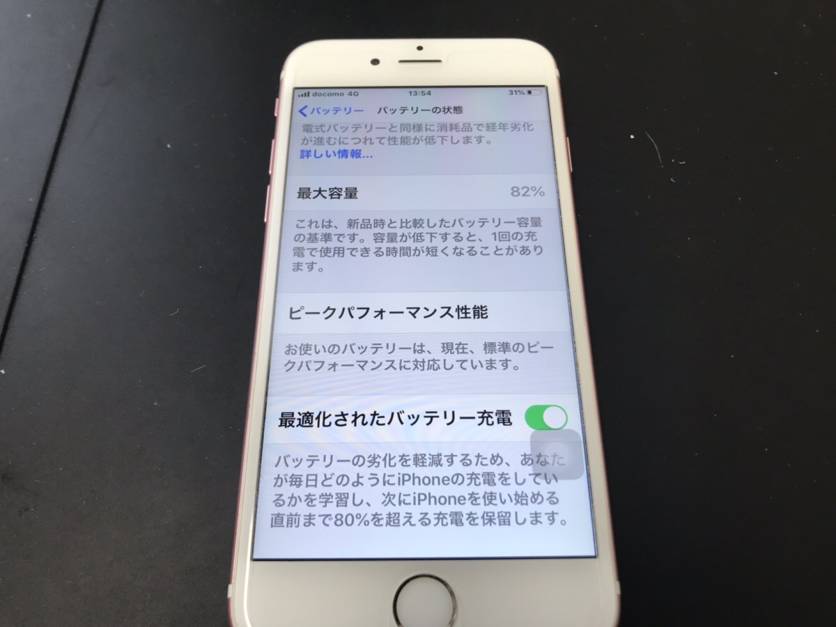 【iPhone】クイックリペアプラス鹿児島店でサクッとバッテリー交換！