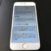 バッテリー交換前のiPhone