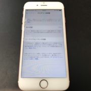 バッテリー交換前のiPhone6s