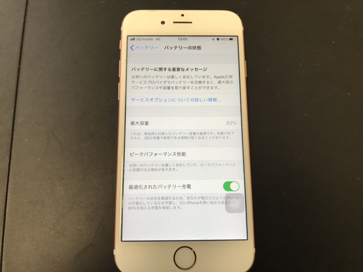 【お得情報】iPhoneの画面割れとバッテリー交換の同時修理で最大2000円割引！？