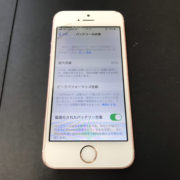 修理前のiPhoneSE