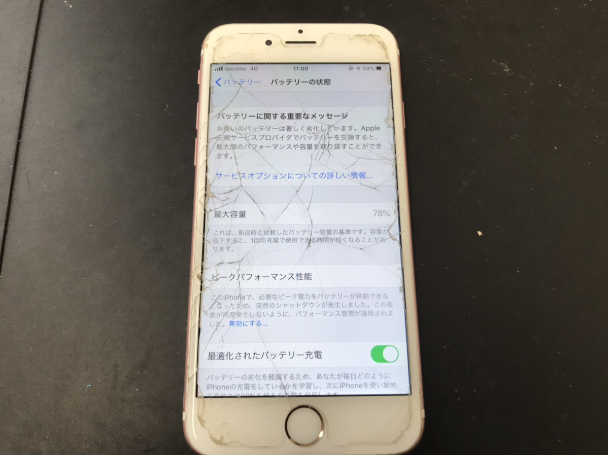鹿児島でiPhoneの画面割れ修理とバッテリー交換を即日対応できるお店