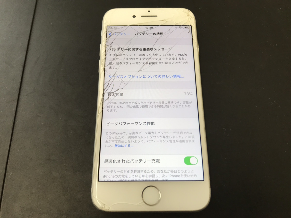 【iPhone7】画面割れ修理のついでにバッテリー交換も即日で対応！