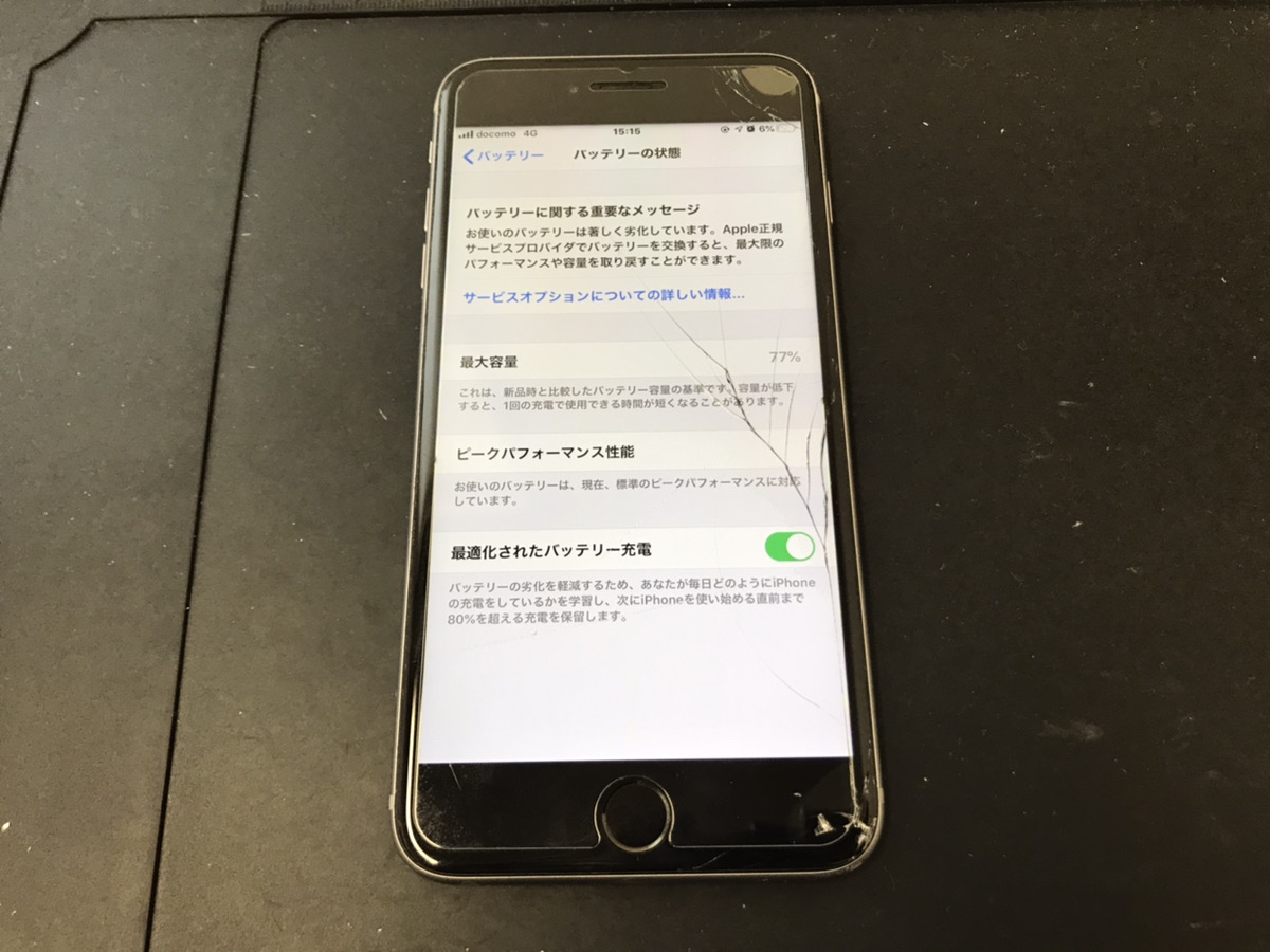 【iPhone6sPlus】画面割れ修理と同時にバッテリー交換も！