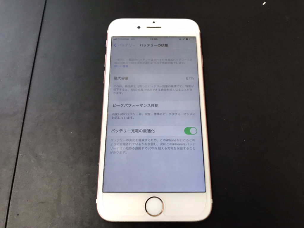 バッテリー交換前のiPhone6s