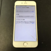 修理前のiPhone6
