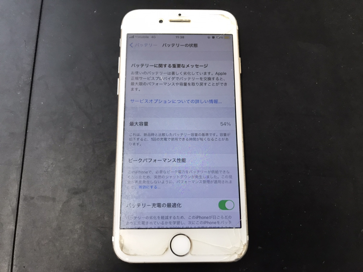 【iPhone7】画面が割れていてもバッテリー交換できる？