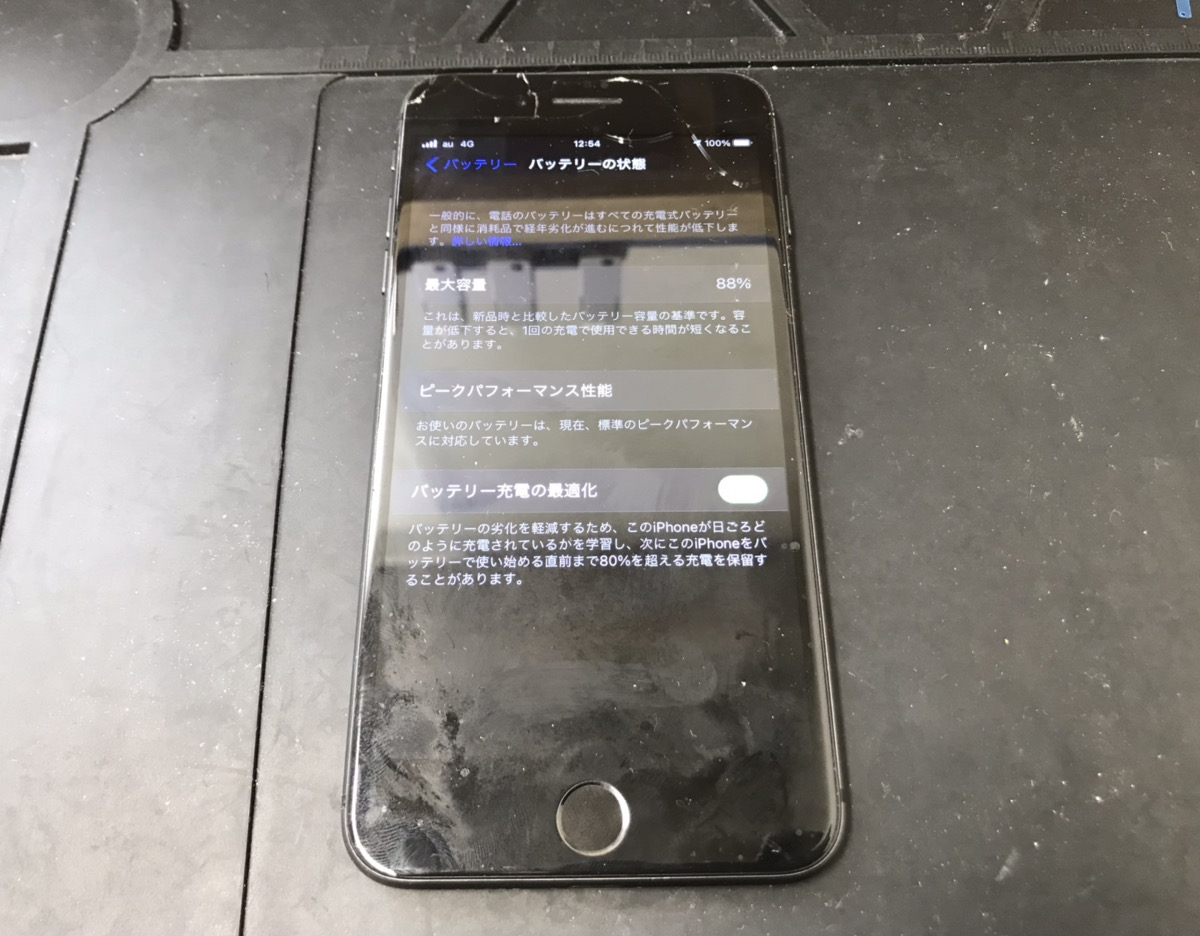 【iPhone8Plus】画面割れ修理と同時にバッテリー交換も！