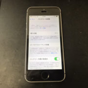 バッテリー交換前のiPhoneSE