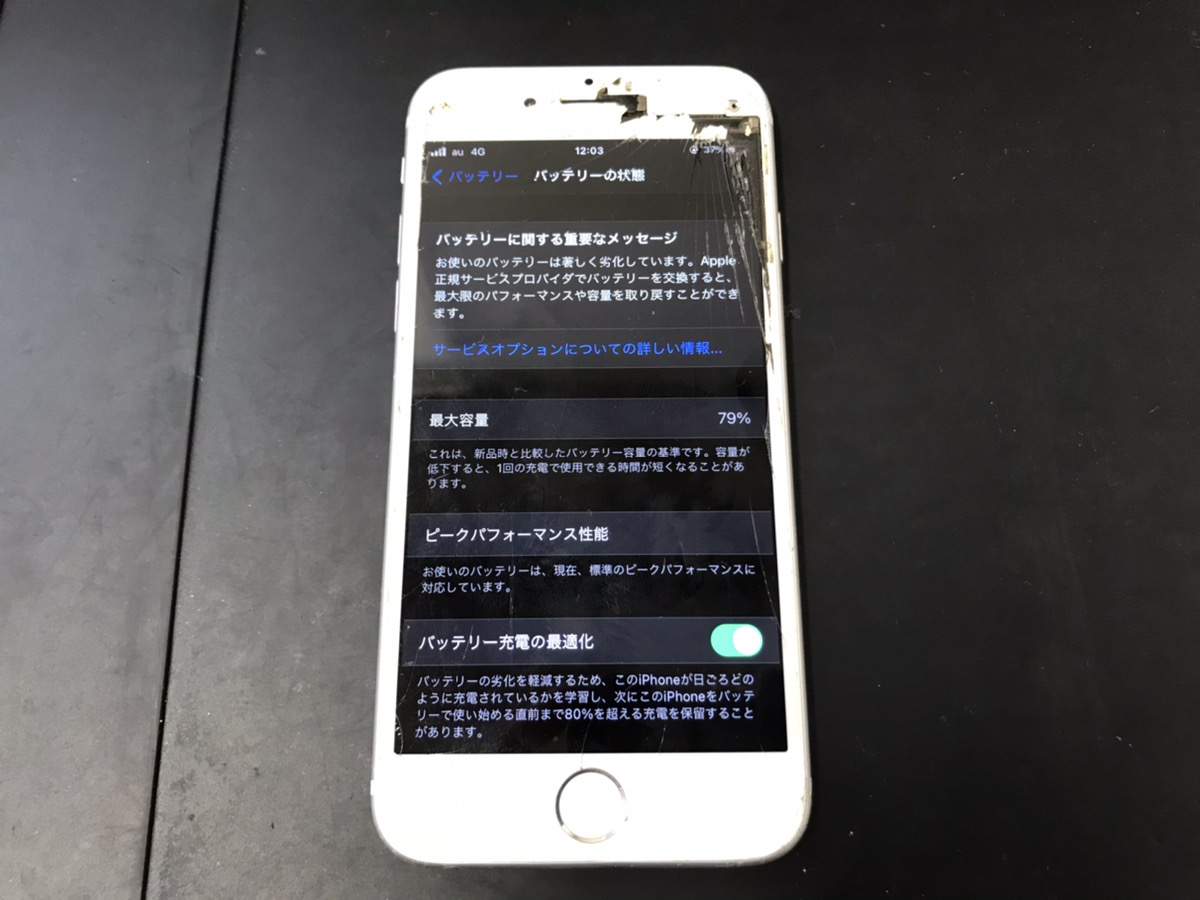 【2カ所同時修理】iPhone6sの画面割れとバッテリーの劣化