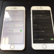 バッテリー交換前のiPhone8(2台)