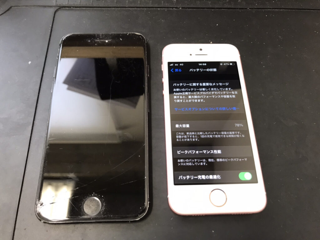 修理前のiPhone(2台)