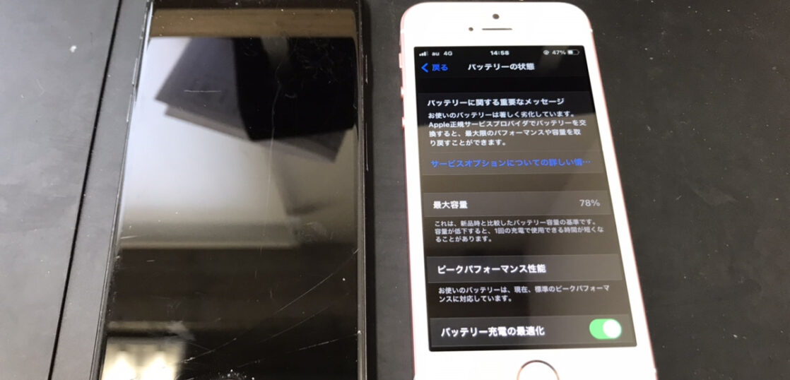 修理前のiPhone(2台)