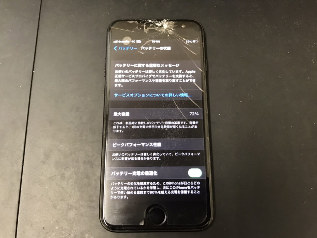 修理前のiPhone7