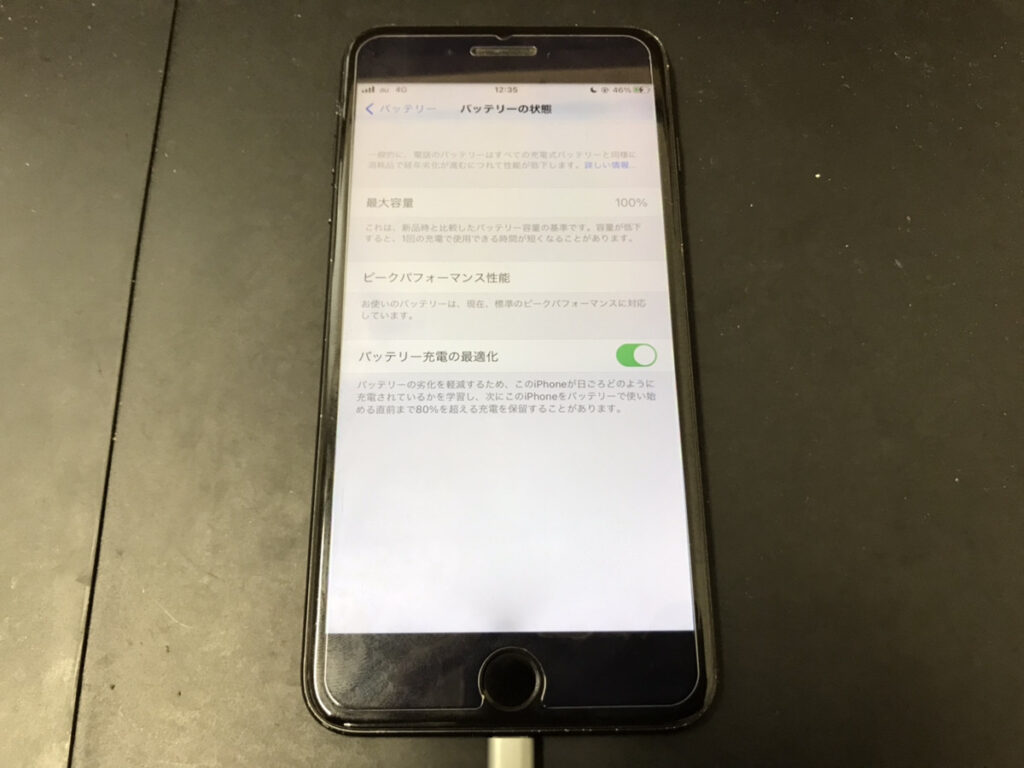 バッテリー交換後のiPhone7Plus