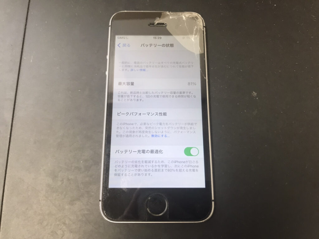 修理前のiPhoneSE