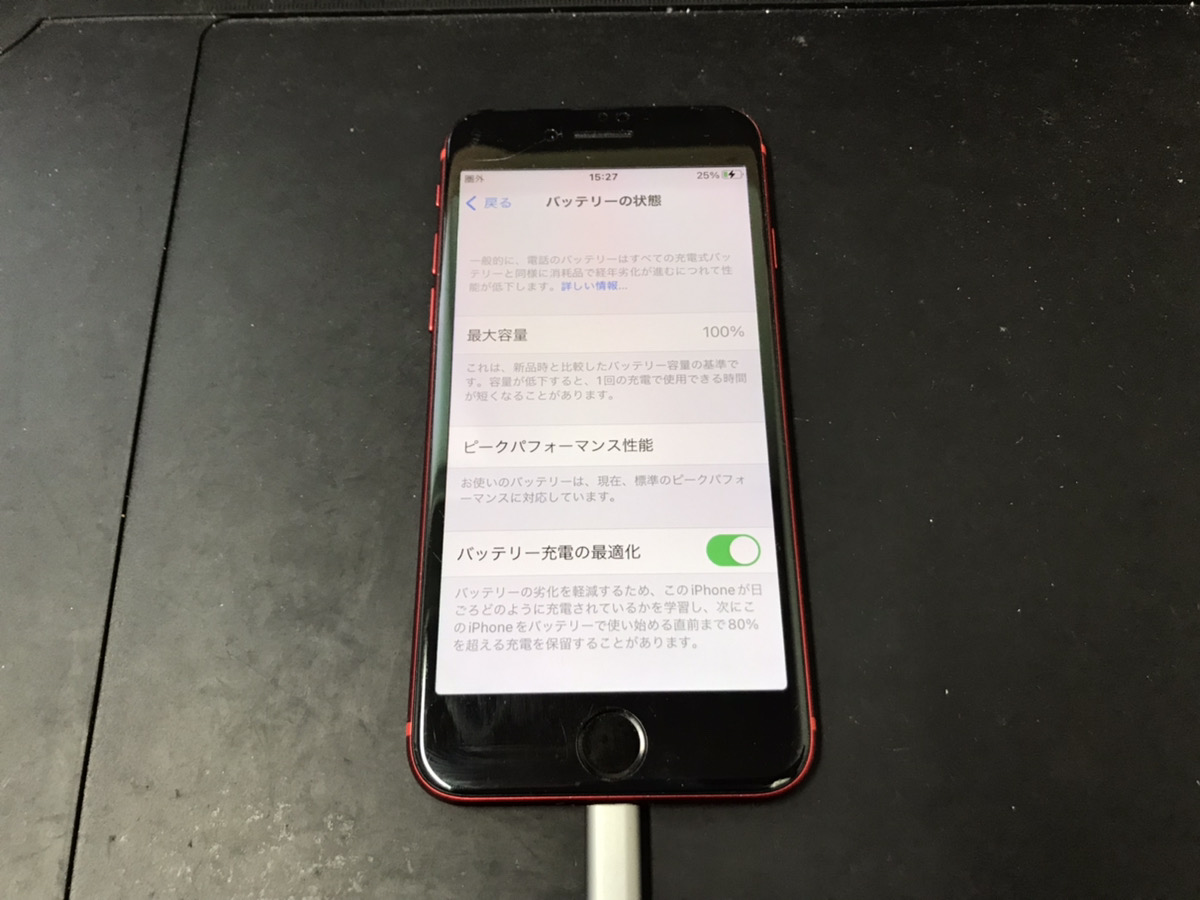 【iPhone8】バッテリーの最大容量『84％』は交換時期？ – 【最安値】iPhone修理のクイックリペアプラス鹿児島店