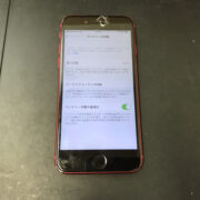 修理前のiPhoneSE2