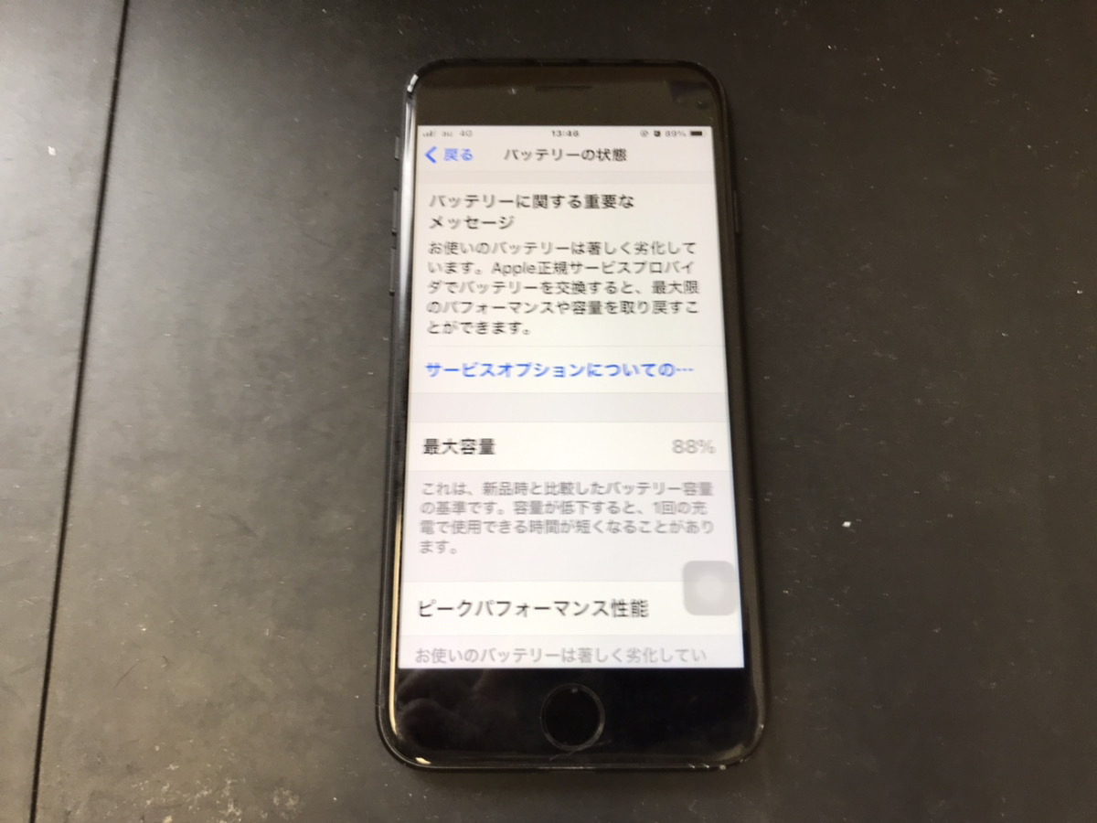 【iPhone7】バッテリー交換と充電口の修理依頼
