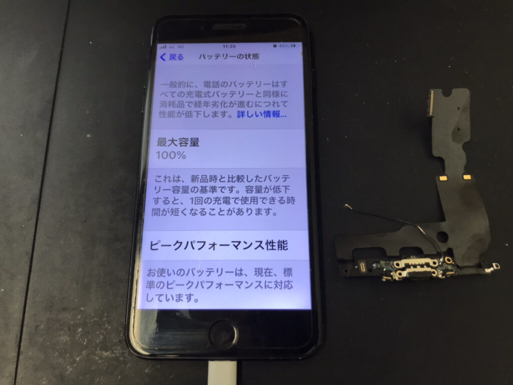修理後のiPhone7Plus