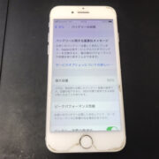 バッテリー交換前のiPhone7