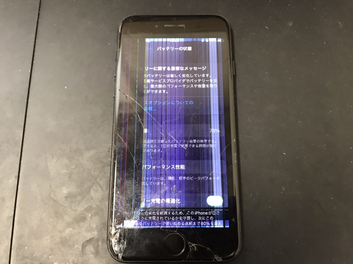 【iPhone7】液晶修理と一緒にバッテリー交換できます！