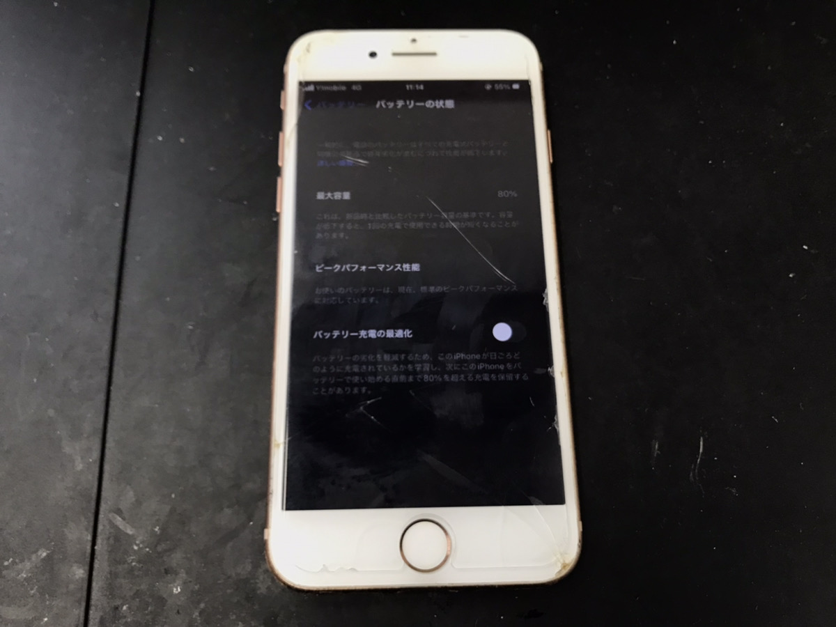 【iPhone8】画面が割れた状態でもバッテリー交換できる？