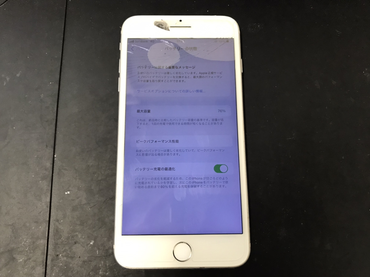 【セット割】iPhoneの画面割れとバッテリー交換は同時修理がお得！