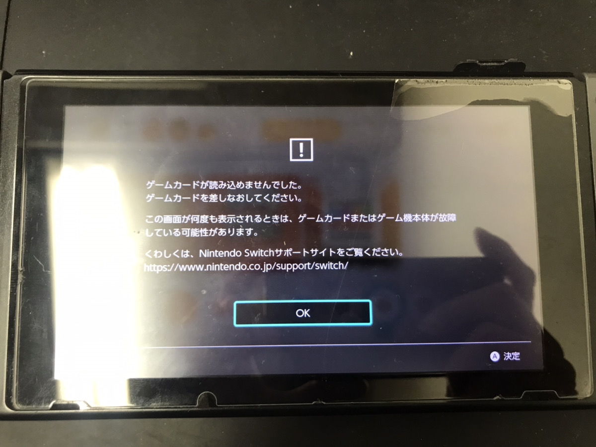 【Nintendo Switch】ピンが折れてゲームカードを読み込まない