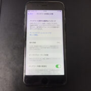 バッテリーが劣化しているiPhone8