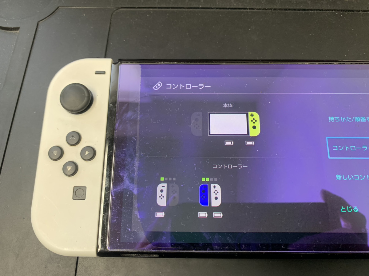 Joy-Conを読み込まないNintendo Switch(有機ELモデル)