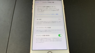 異常に電池の減りが早くなったiPhone8Plusのバッテリー交換