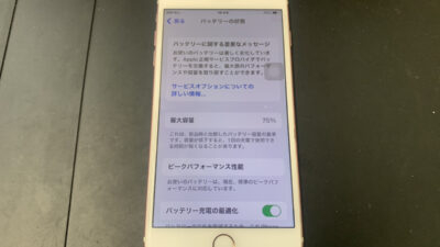 iPhone7Plusのバッテリーが劣化してお困りのお客様