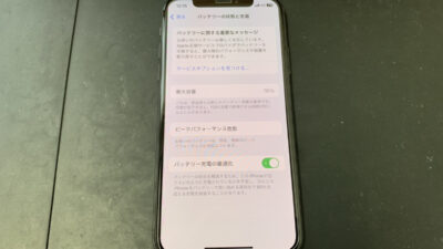 【iPhoneXS】電池の減りが早くなってアプリの起動にも問題が！？