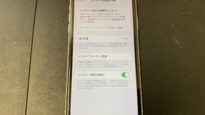 すぐに電源が切れてしまうiPhone11Proのバッテリー交換