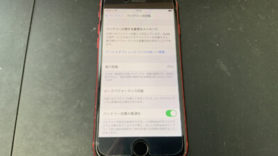 サブ機で使用しているiPhone8のバッテリーを交換したい