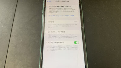 【iPhone11】画面割れ修理と同時にバッテリーを交換するとお得！？