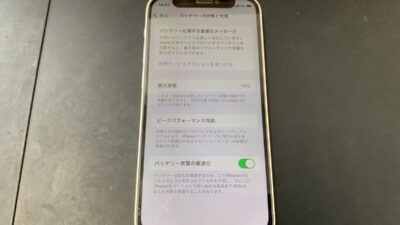 バッテリーの劣化で一日持たなくなったiPhone12miniもご相談下さい