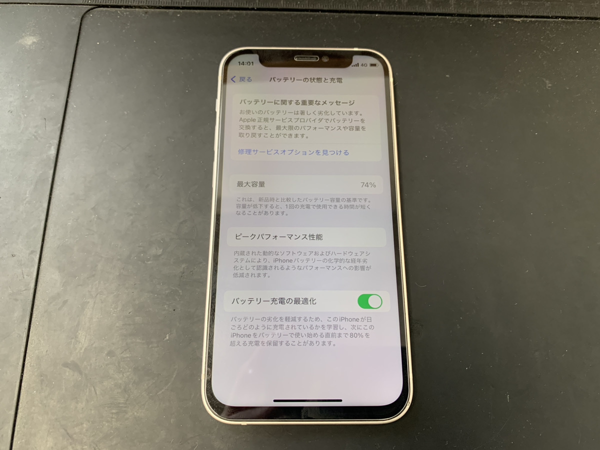 美品iPhone12ProMax 512GB バッテリー80%修理歴なし 電池の減りが早くなったiPhone12ProMaxのバッテリー交換もお任せ