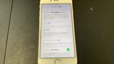 電池残量が80%でも電源が落ちるようになったiPhone8のバッテリー交換