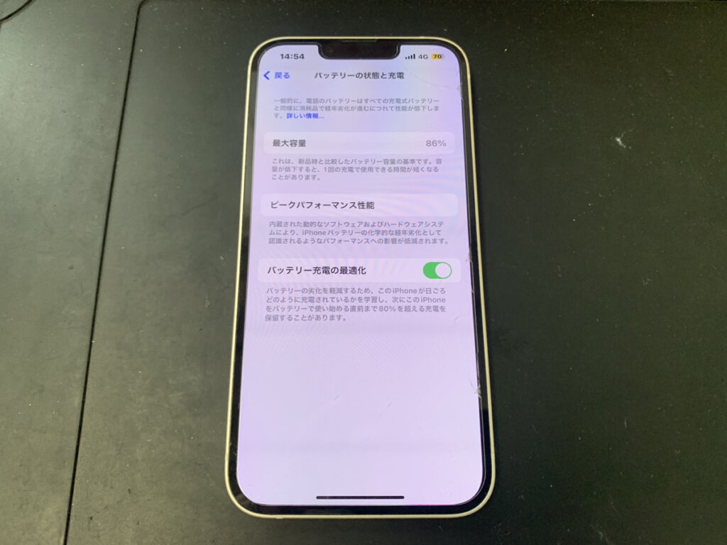 バッテリーが劣化しているiPhone13