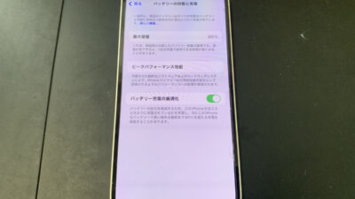 電池の減りが早くなったiPhone13のバッテリー交換依頼