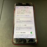 【iPhoneSE2】画面割れとバッテリー交換の二カ所同時修理