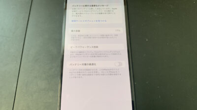 電池の減りが早くなったiPhone12もクイックリペアプラス鹿児島店にご相談下さい！